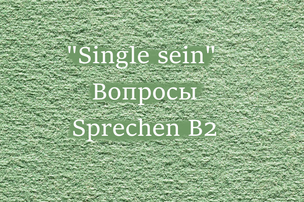 Single sein fragen