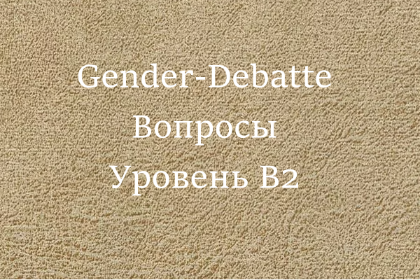 Gender-Debatte