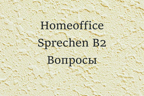 homeoffice